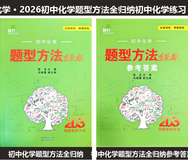 全套封面一览