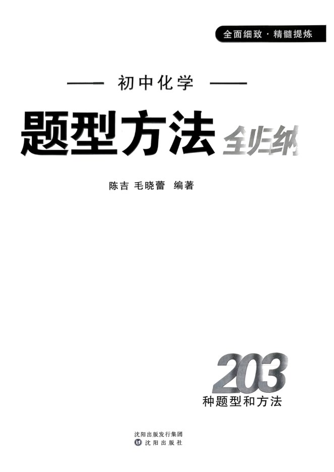 目录