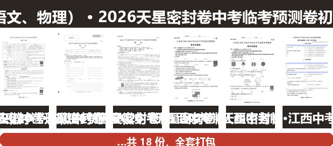 全套封面一览