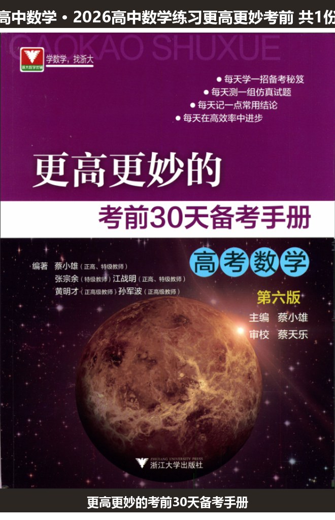 全套封面一览
