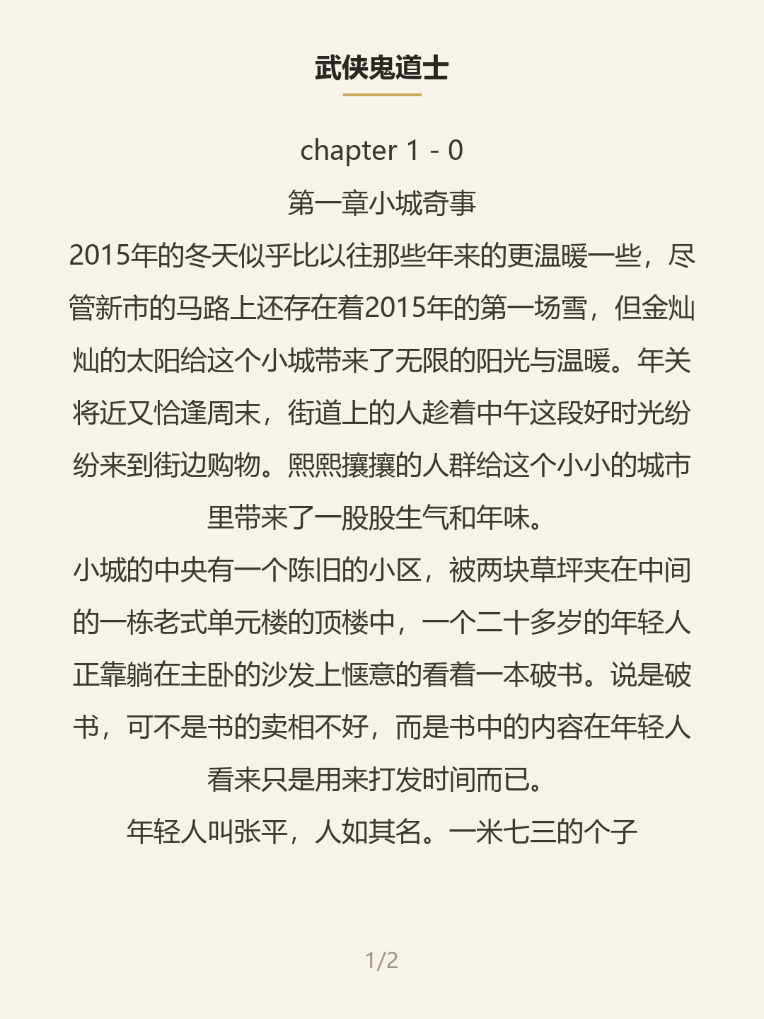 第一屏