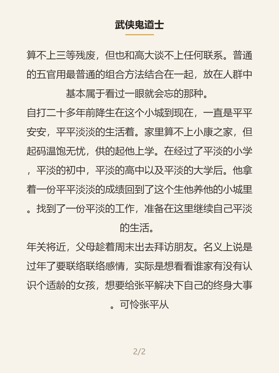第二屏