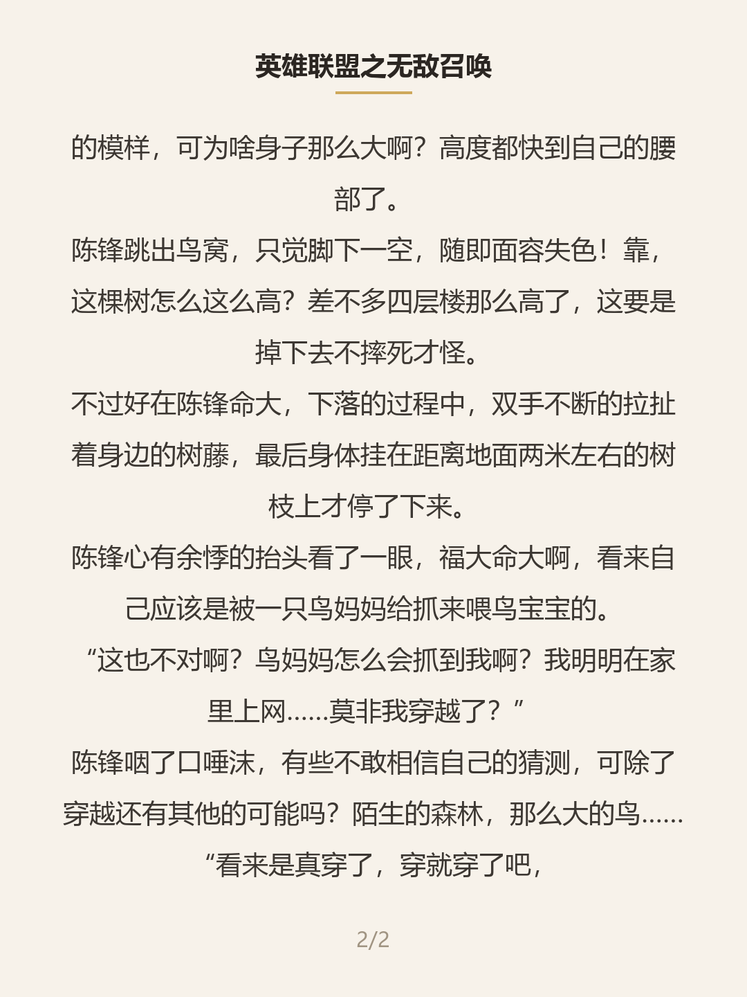 第二屏