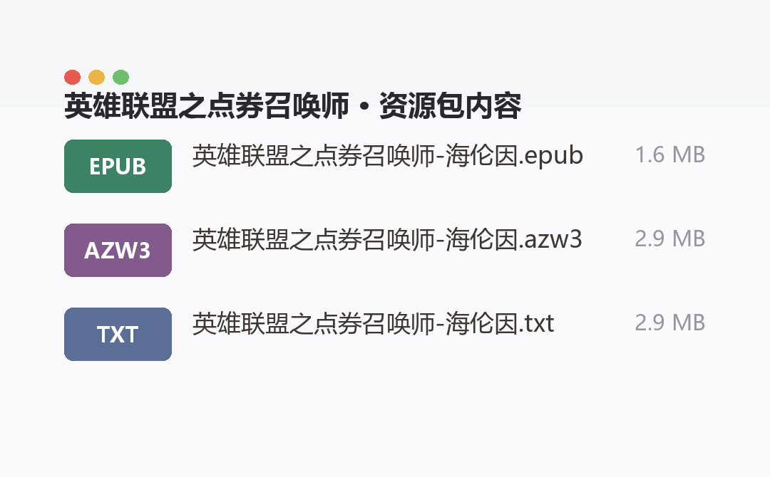 资源包内容