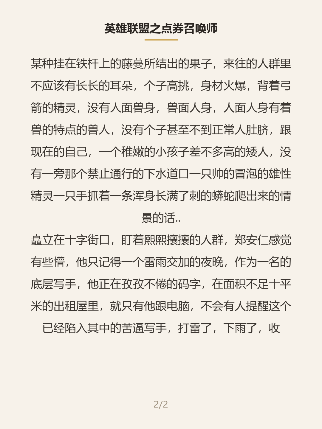 第二屏