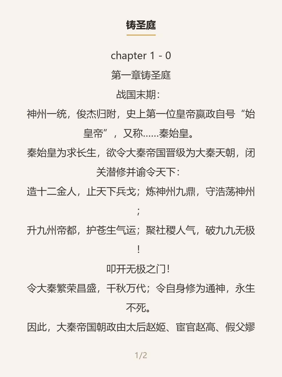第一屏