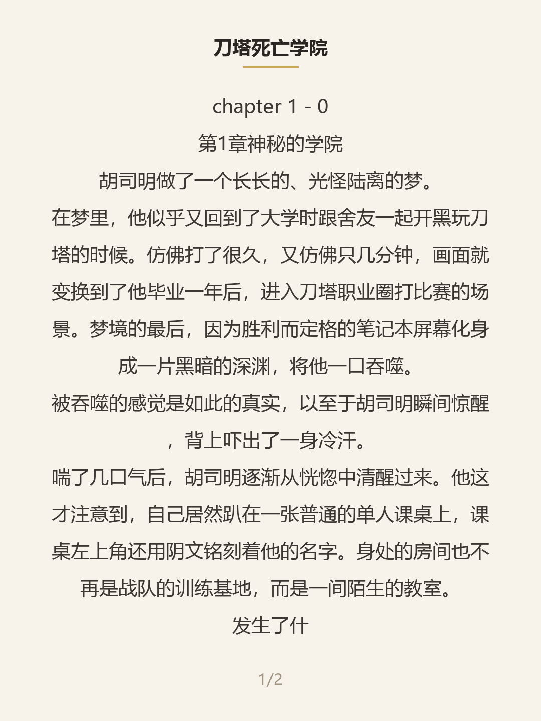 第一屏