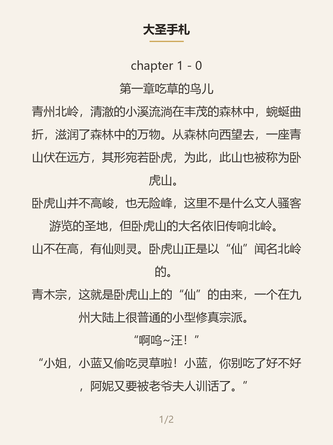 第一屏