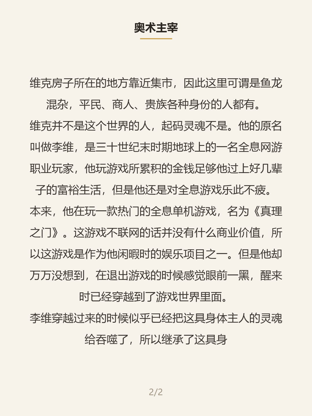 第二屏