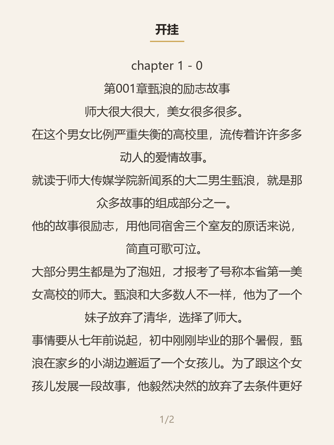 第一屏