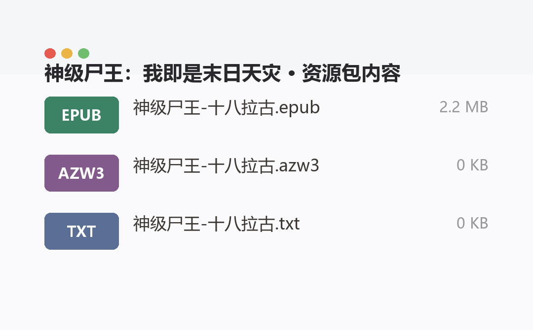 资源包内容