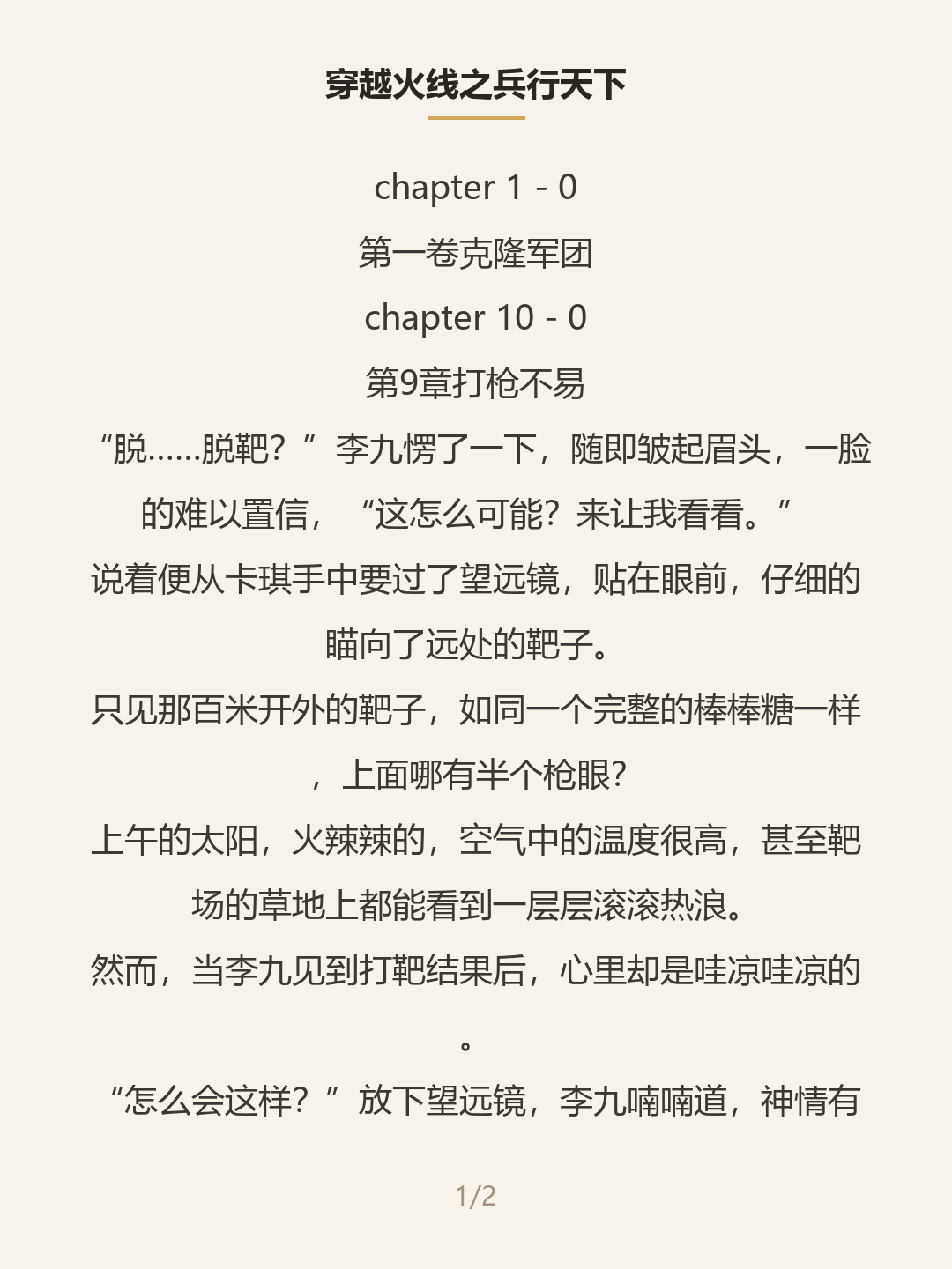 第一屏