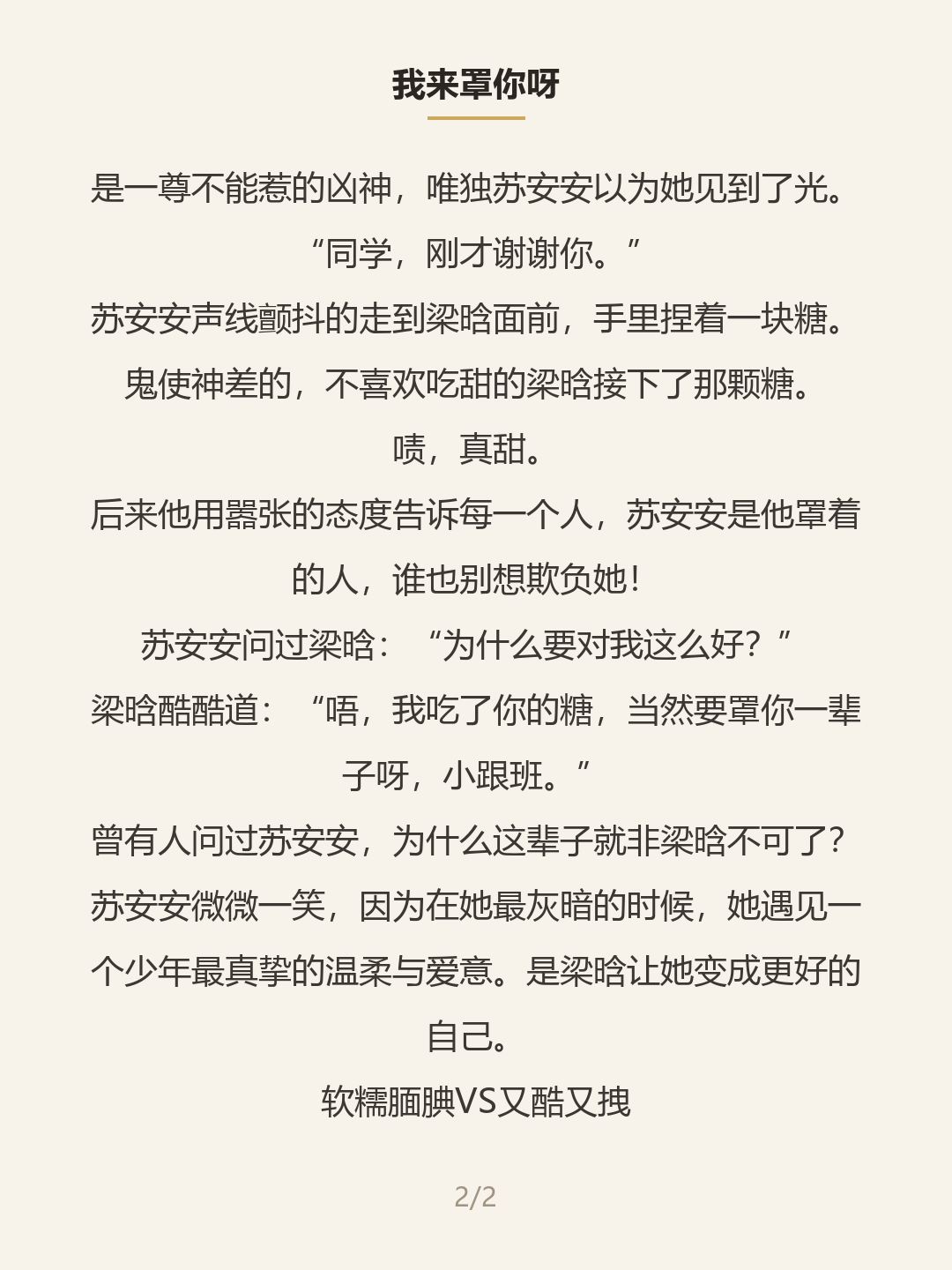 第二屏