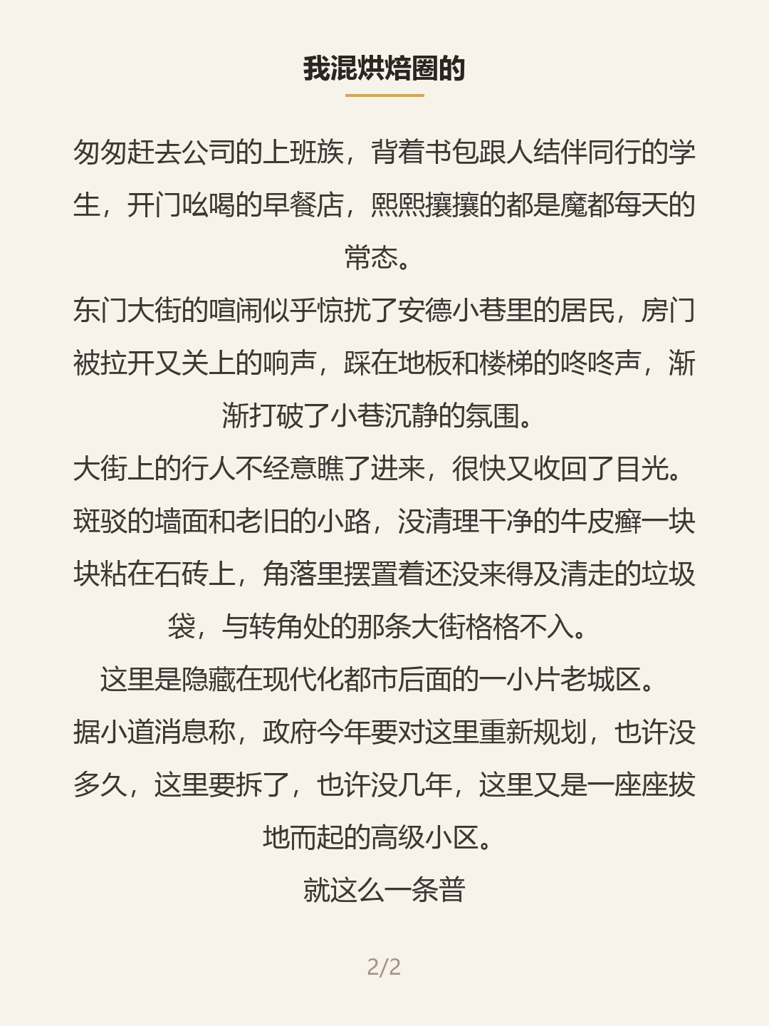 第二屏