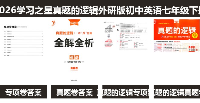 全套封面一览