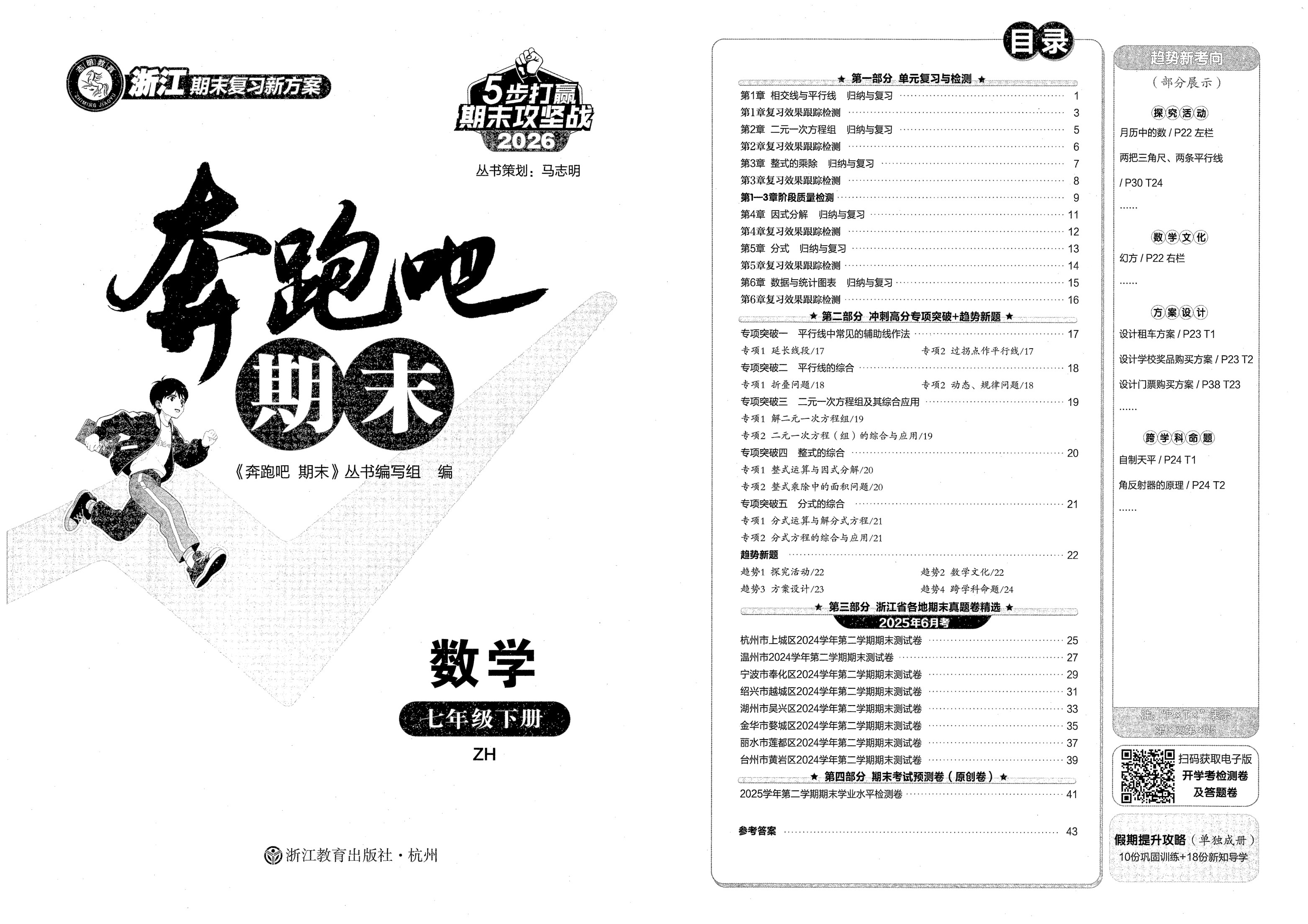 目录