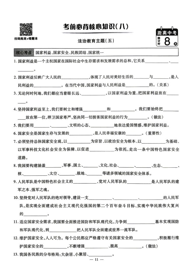 内页样张