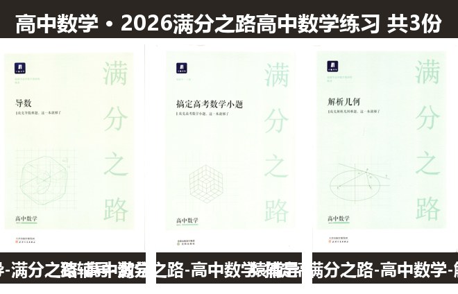 全套封面一览