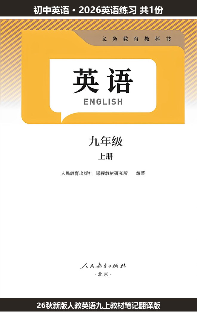 全套封面一览