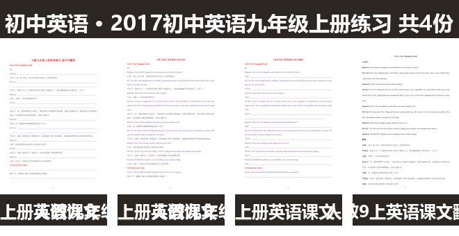 全套封面一览