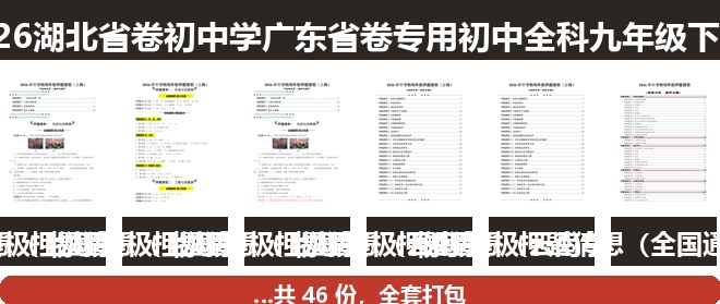 全套封面一览