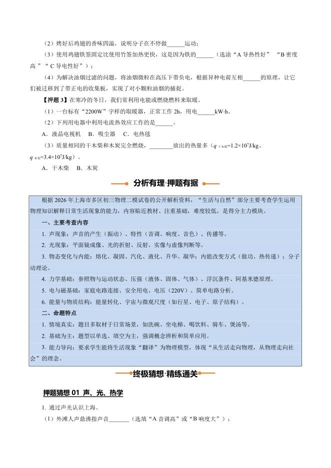 目录