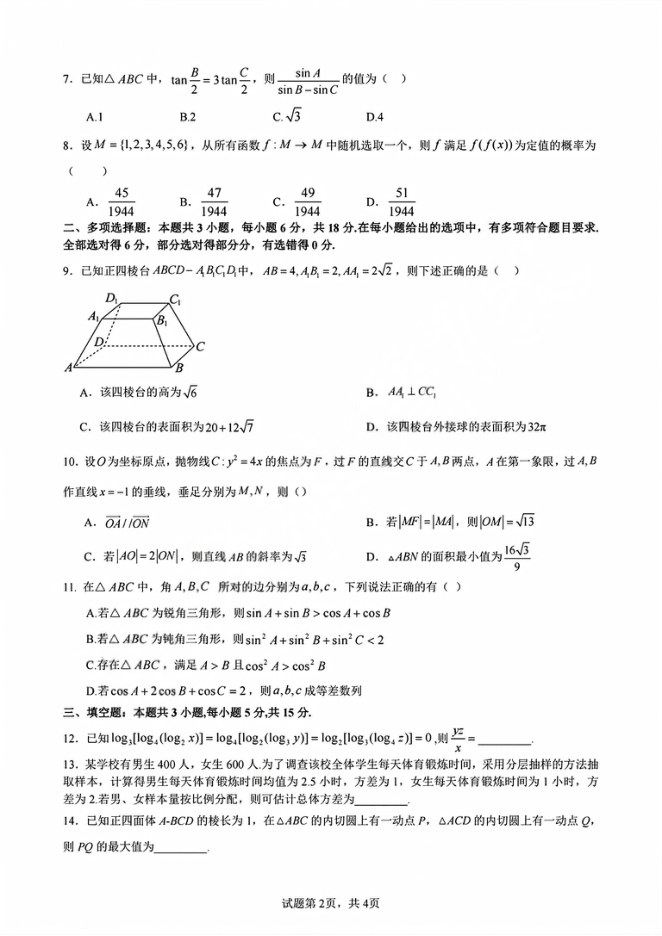 目录