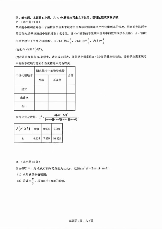 内页样张