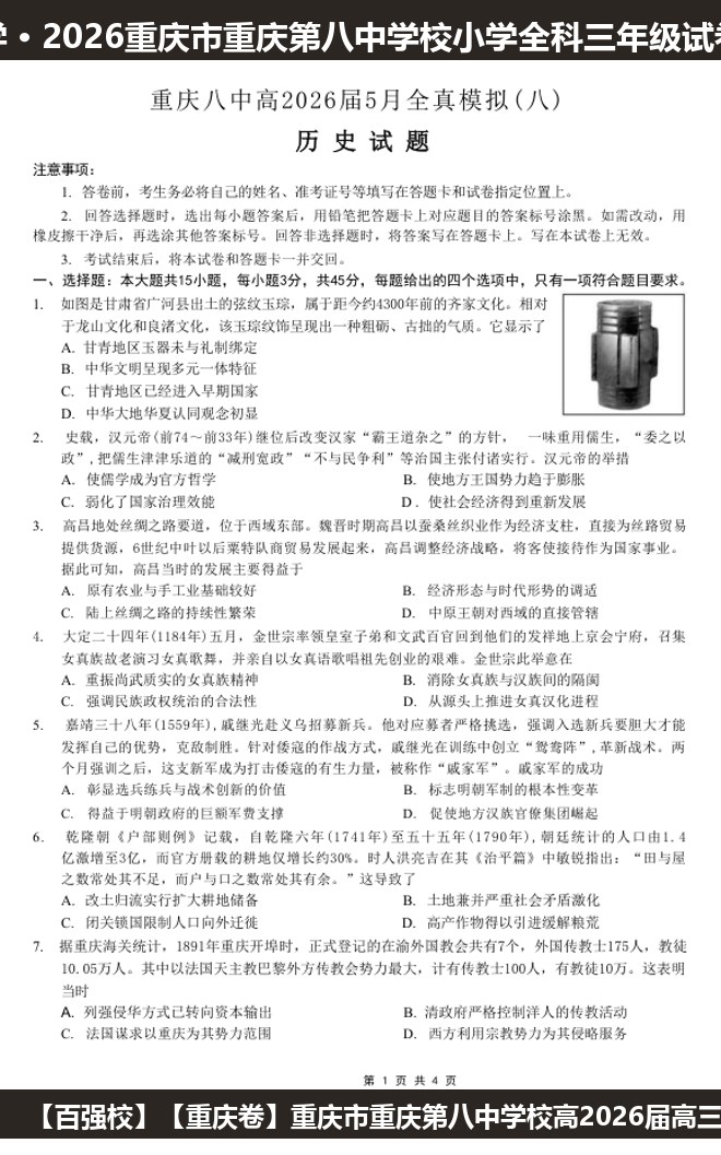 全套封面一览