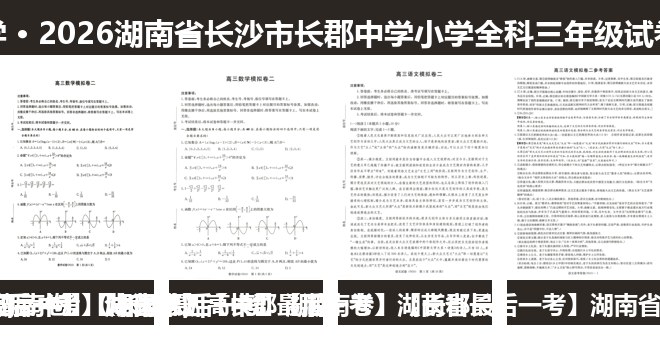 全套封面一览