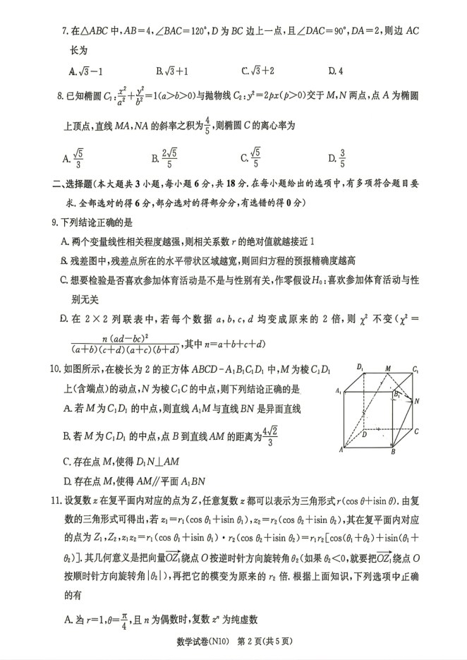 目录