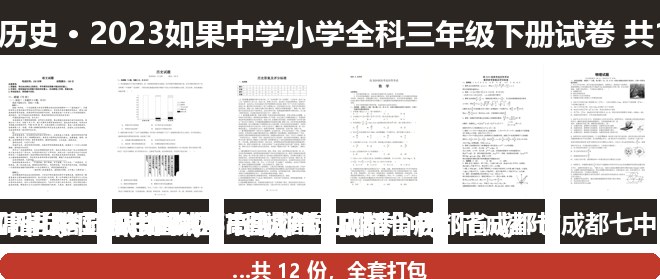 全套封面一览
