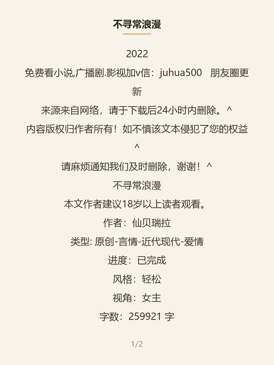 第一屏