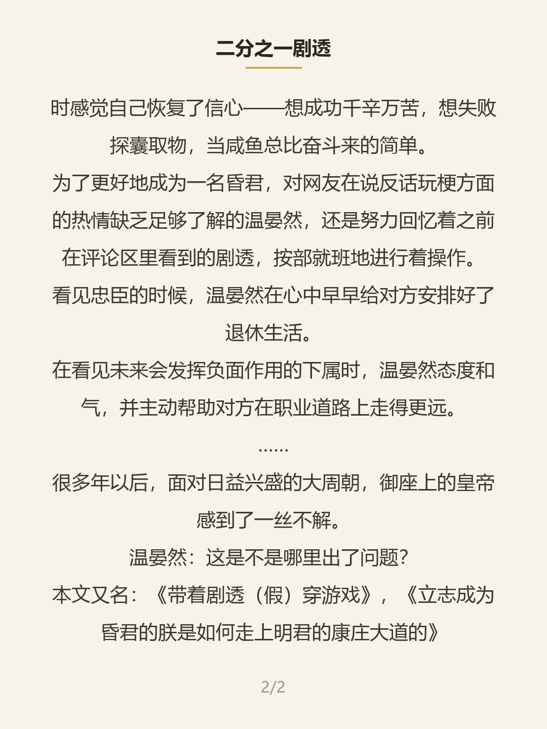 第二屏