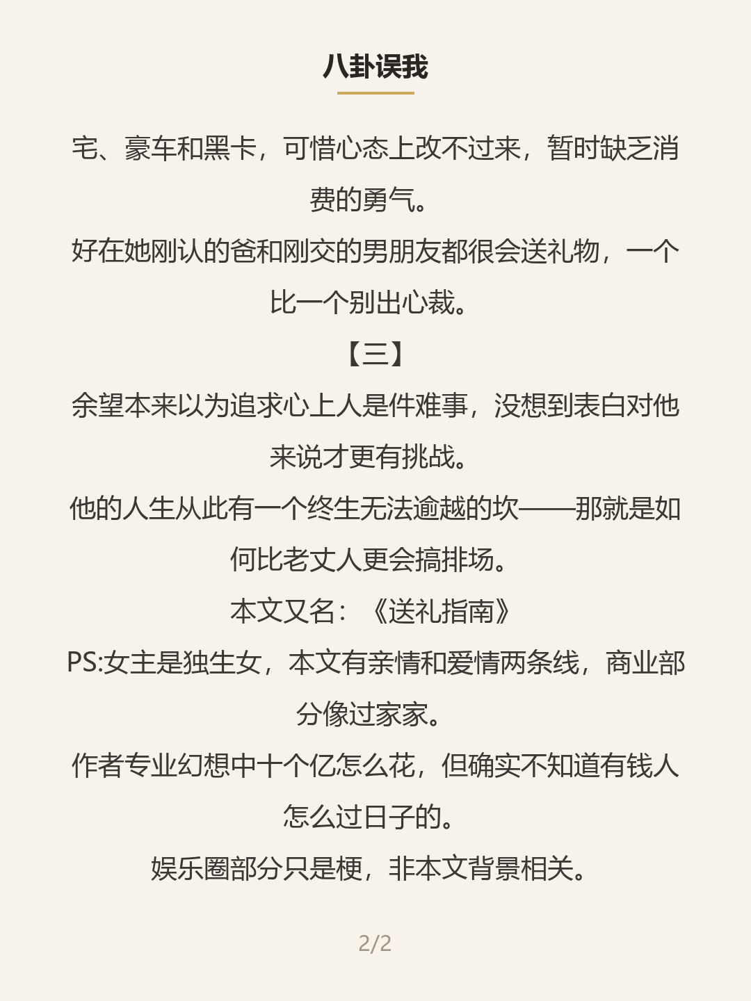 第二屏