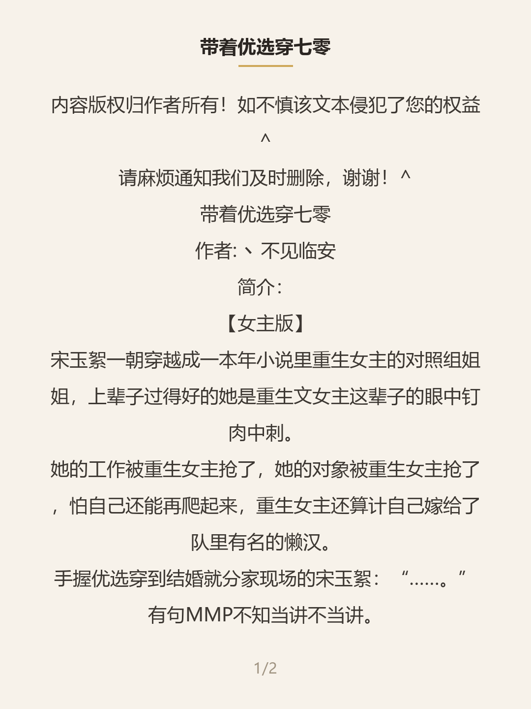 第一屏