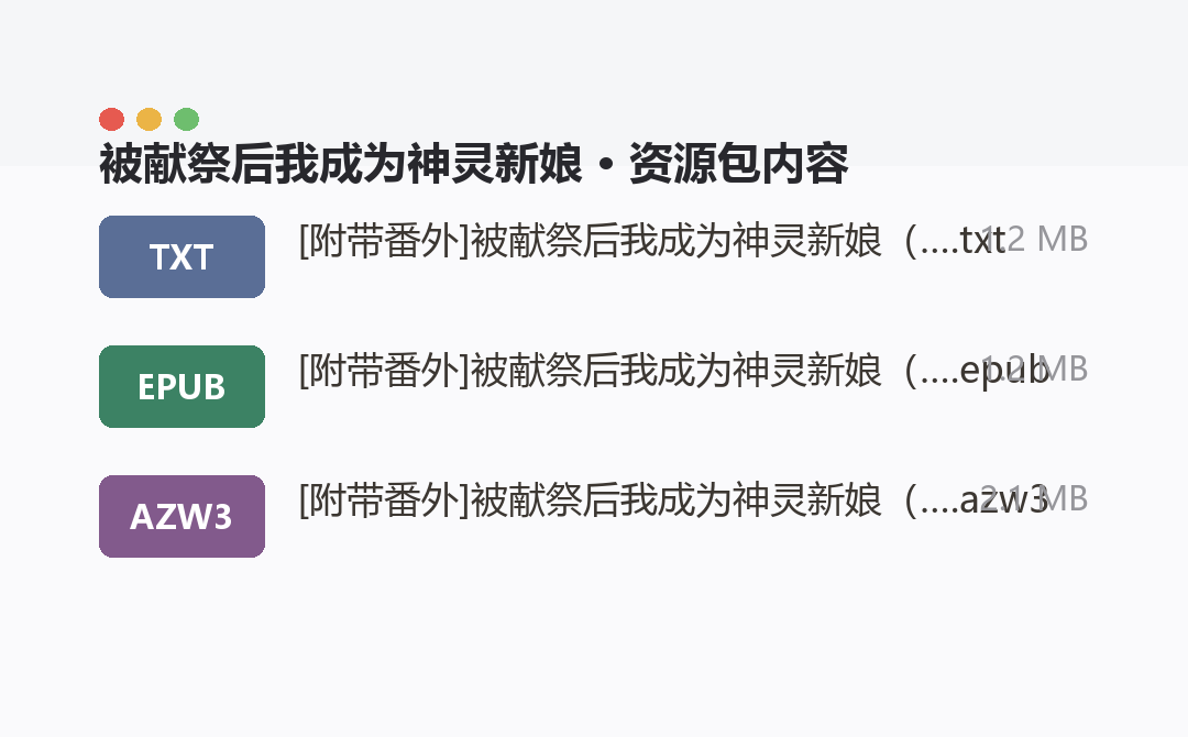 资源包内容
