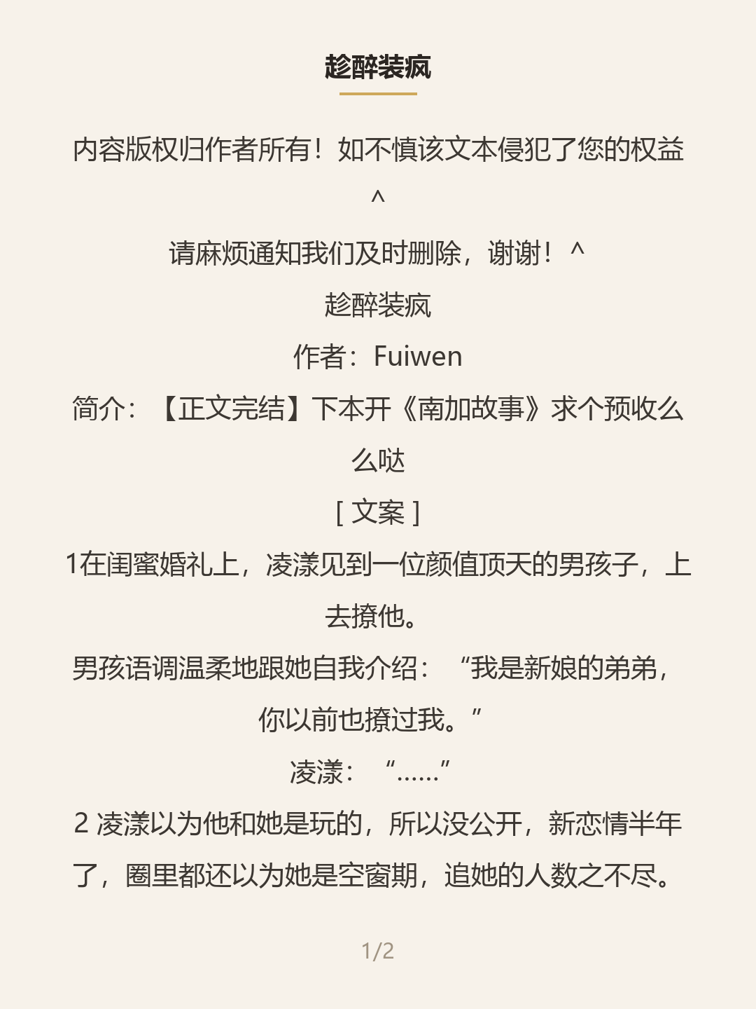 第一屏