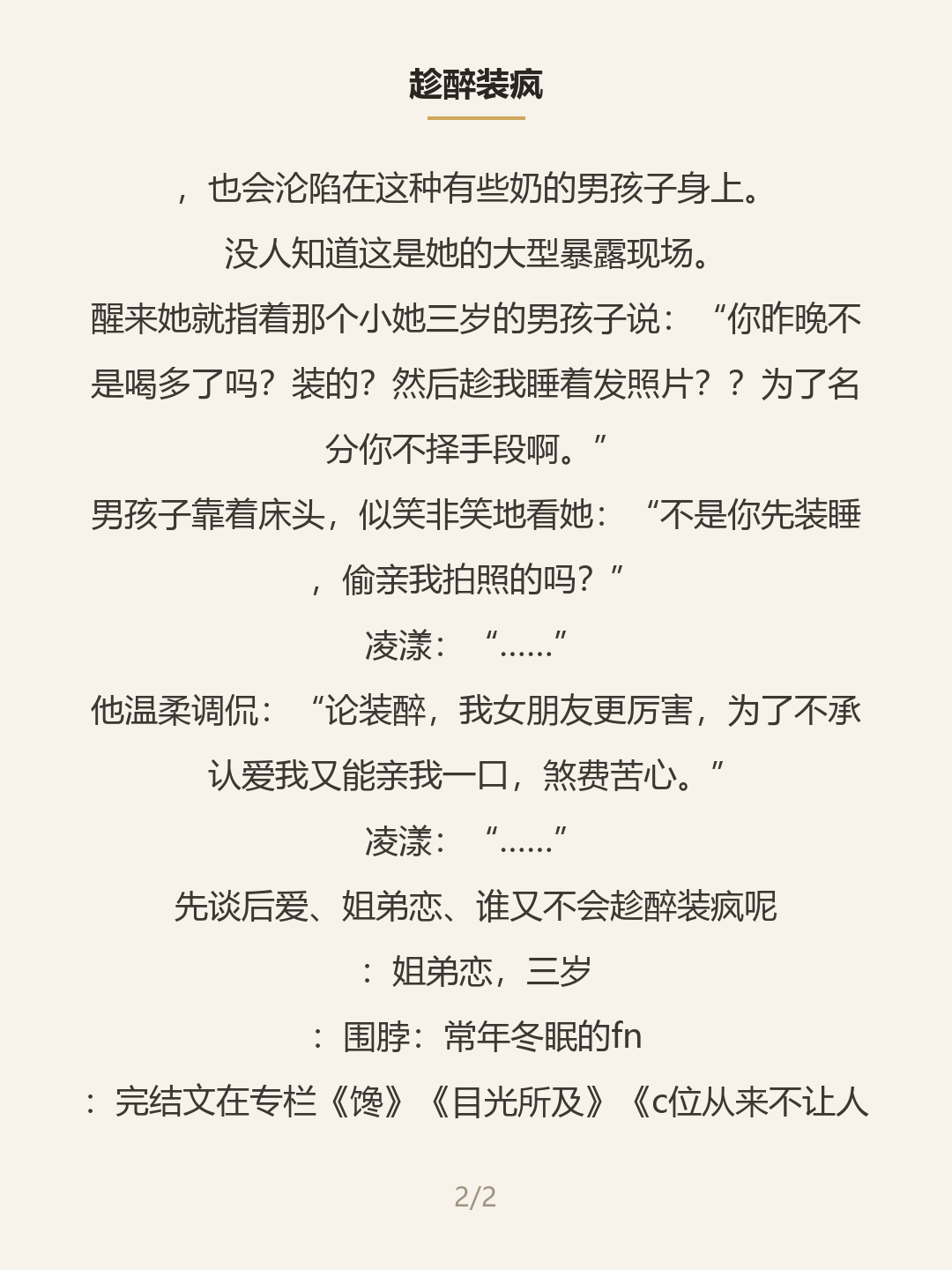 第二屏