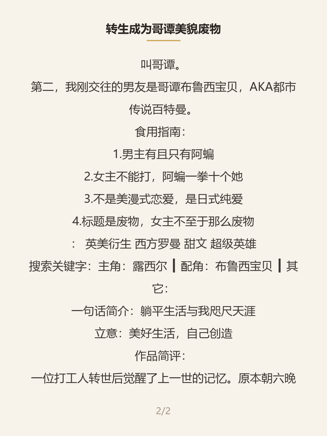 第二屏