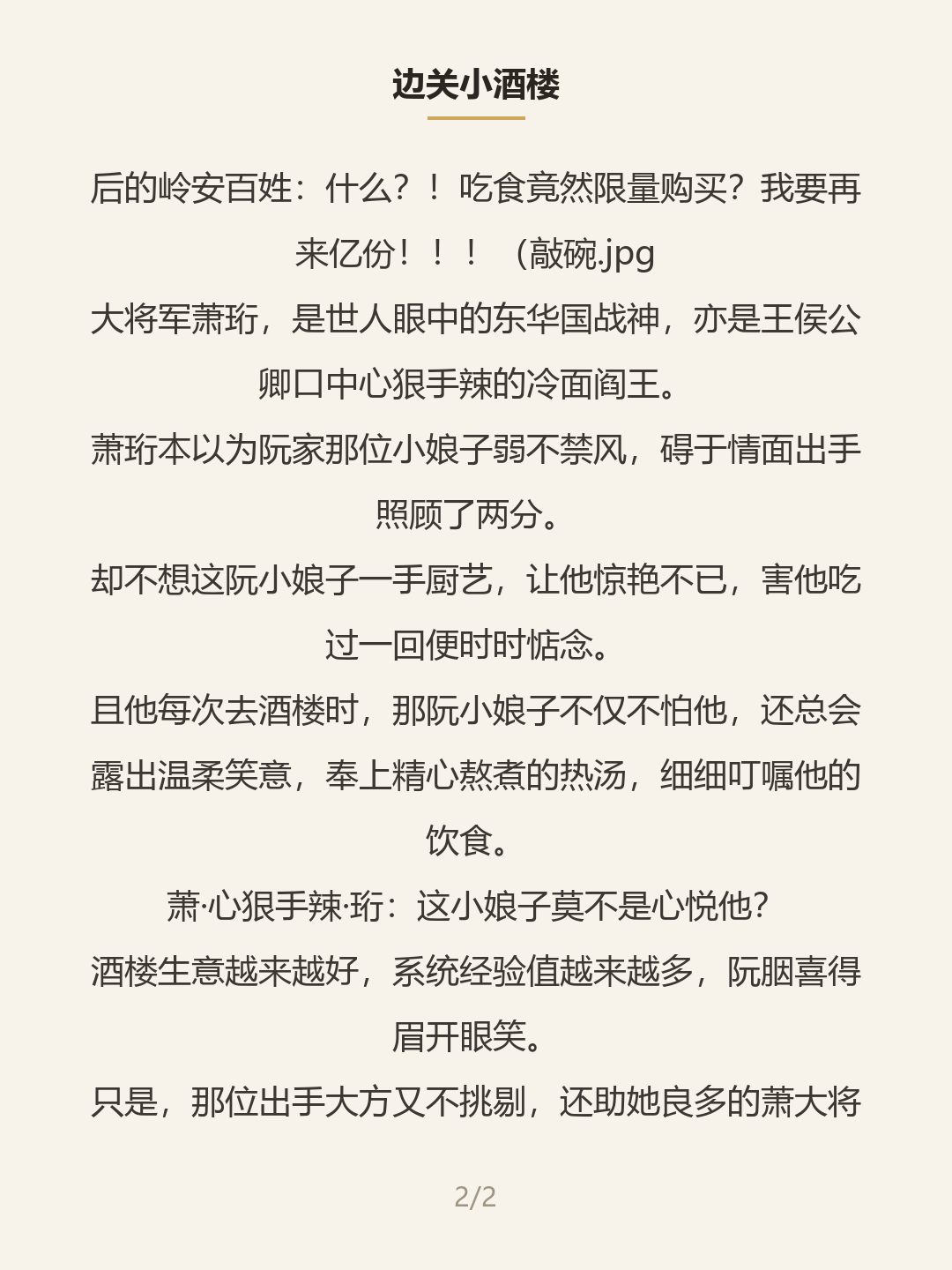 第二屏