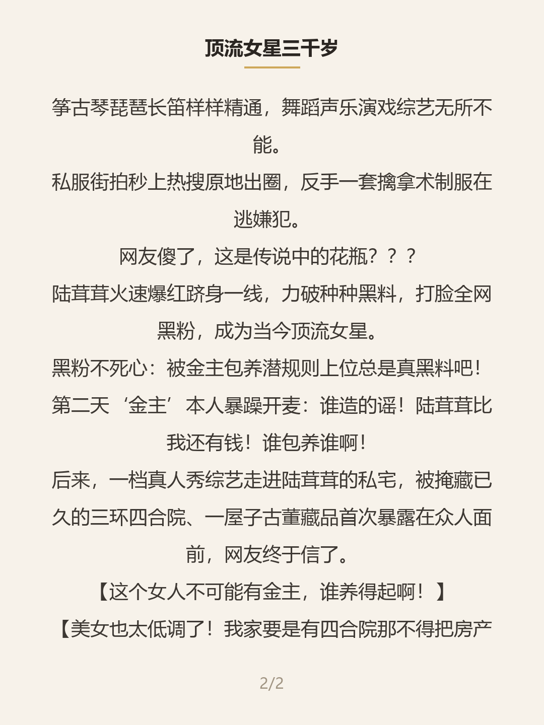 第二屏
