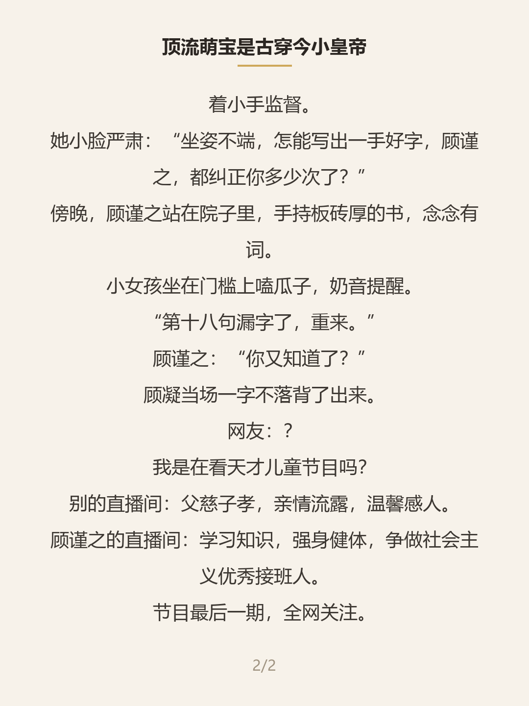 第二屏