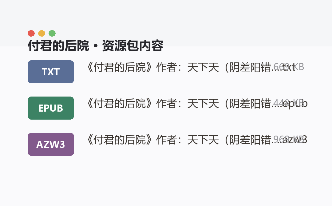 资源包内容