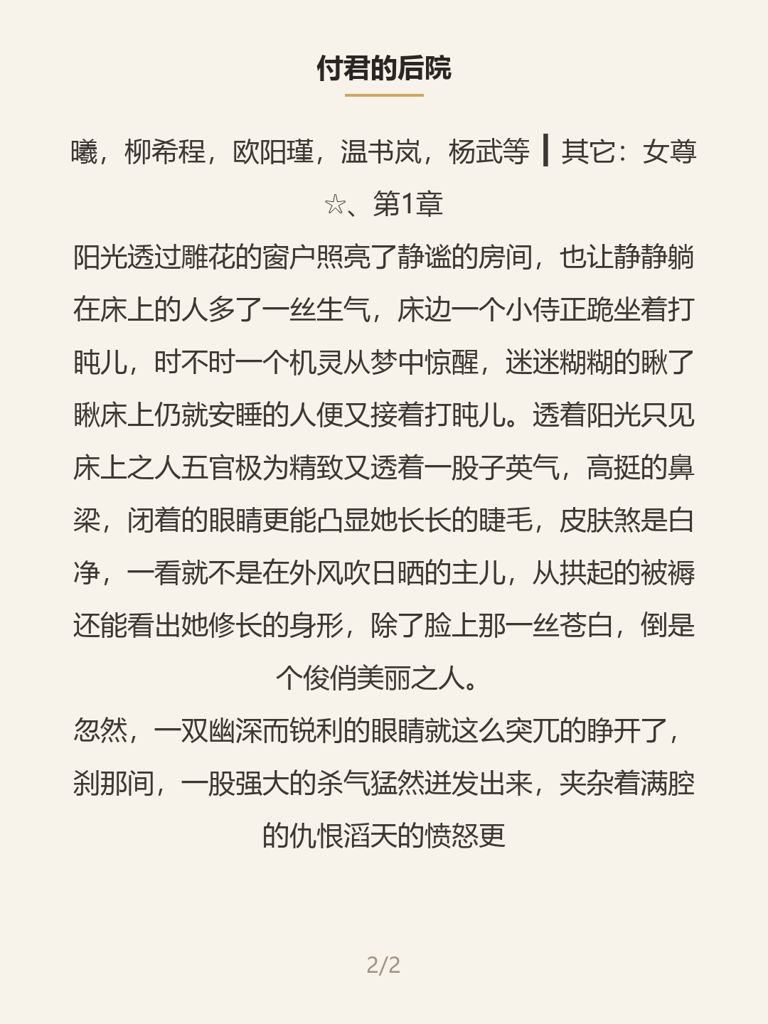 第二屏