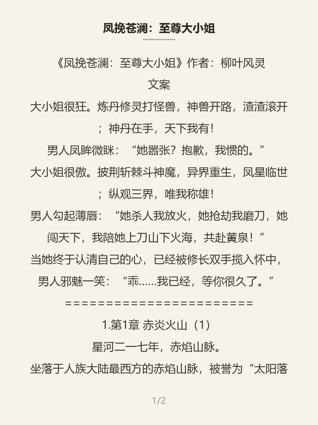 第一屏