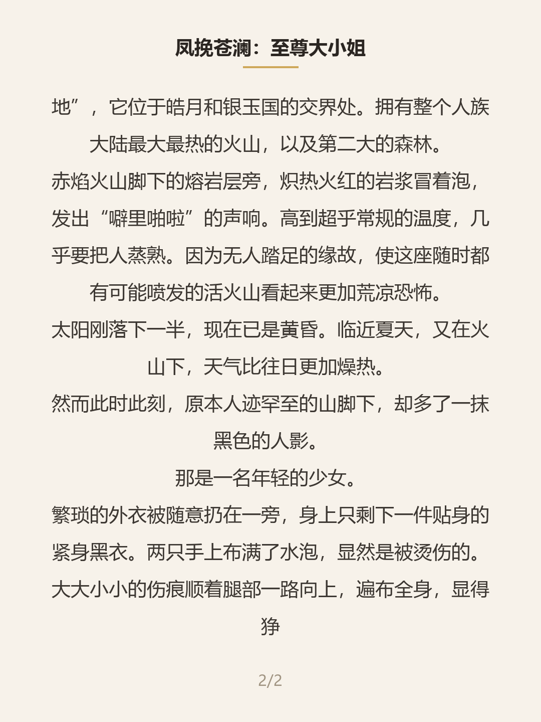 第二屏