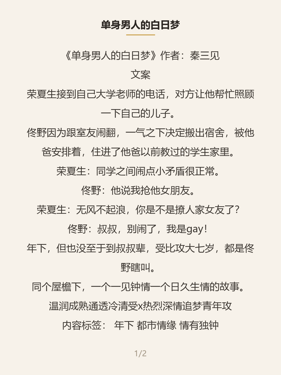 第一屏