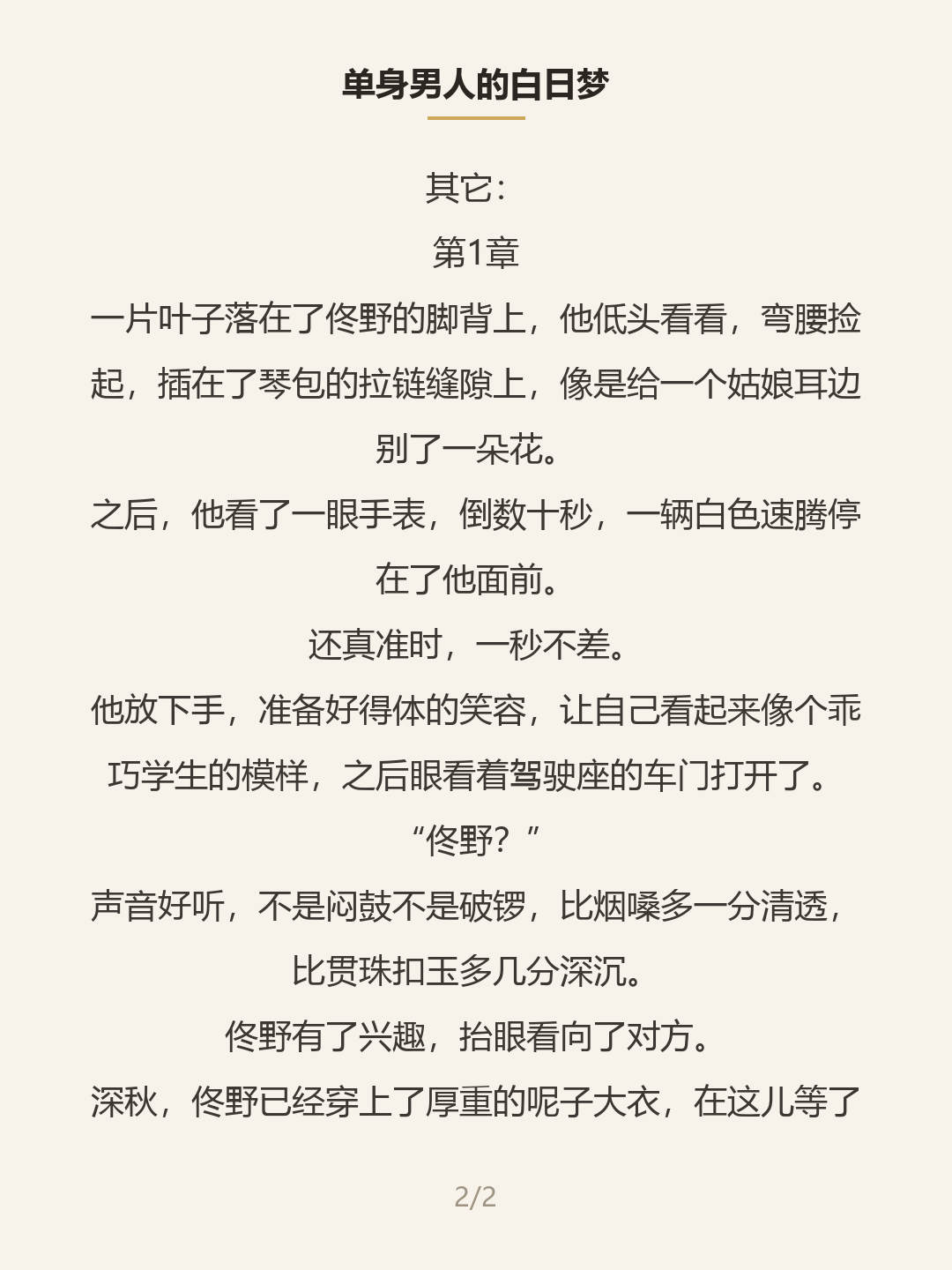 第二屏