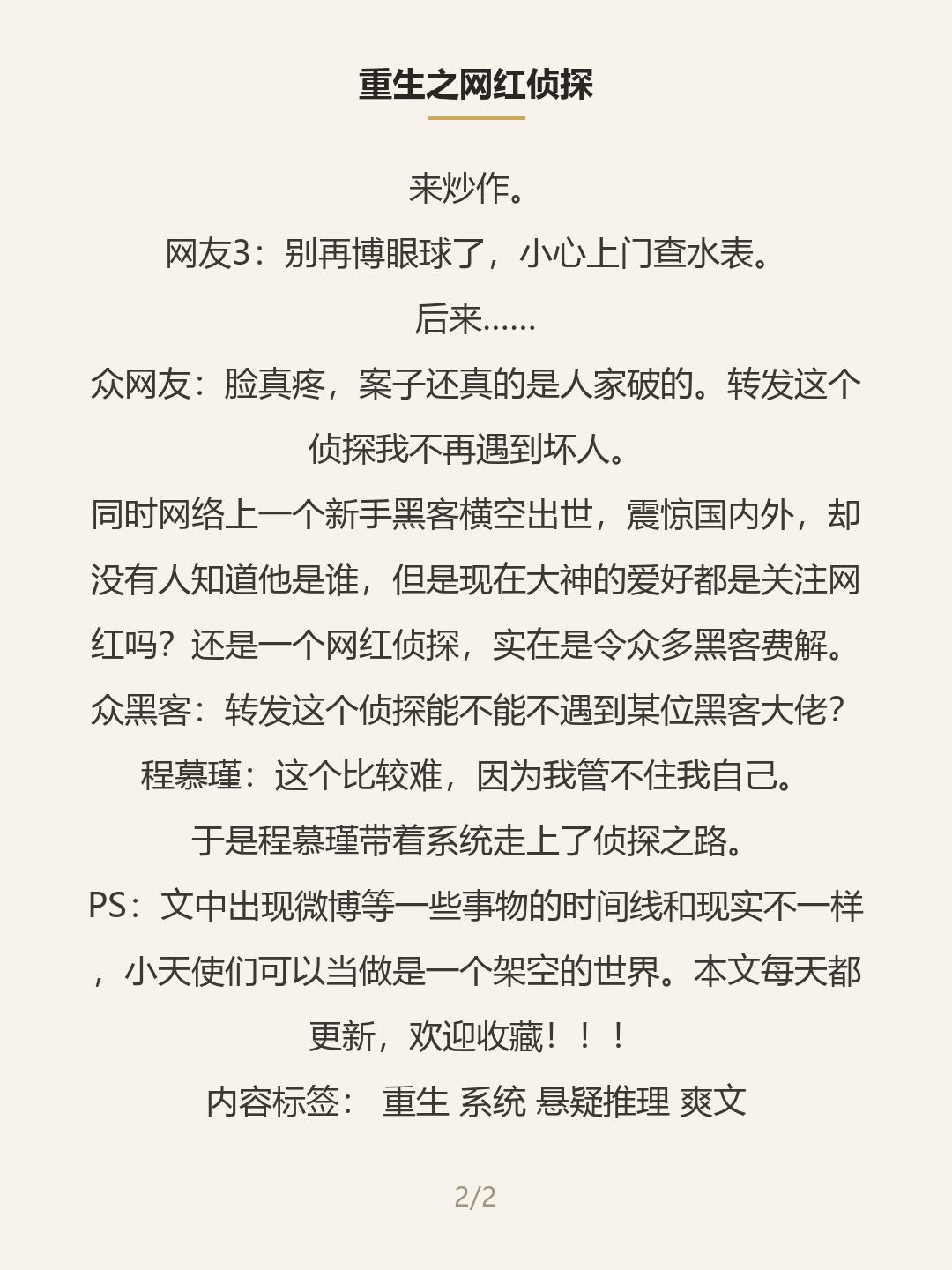 第二屏